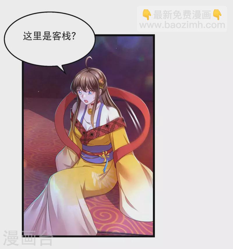 第87话 凤骁的怀疑25