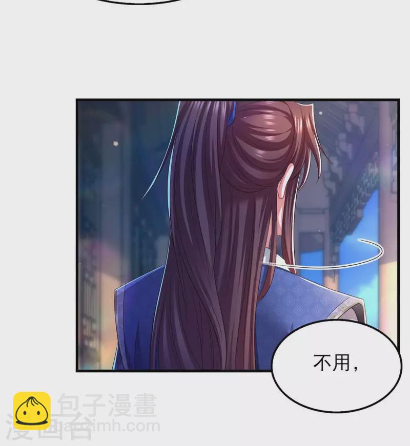 第87话 凤骁的怀疑4