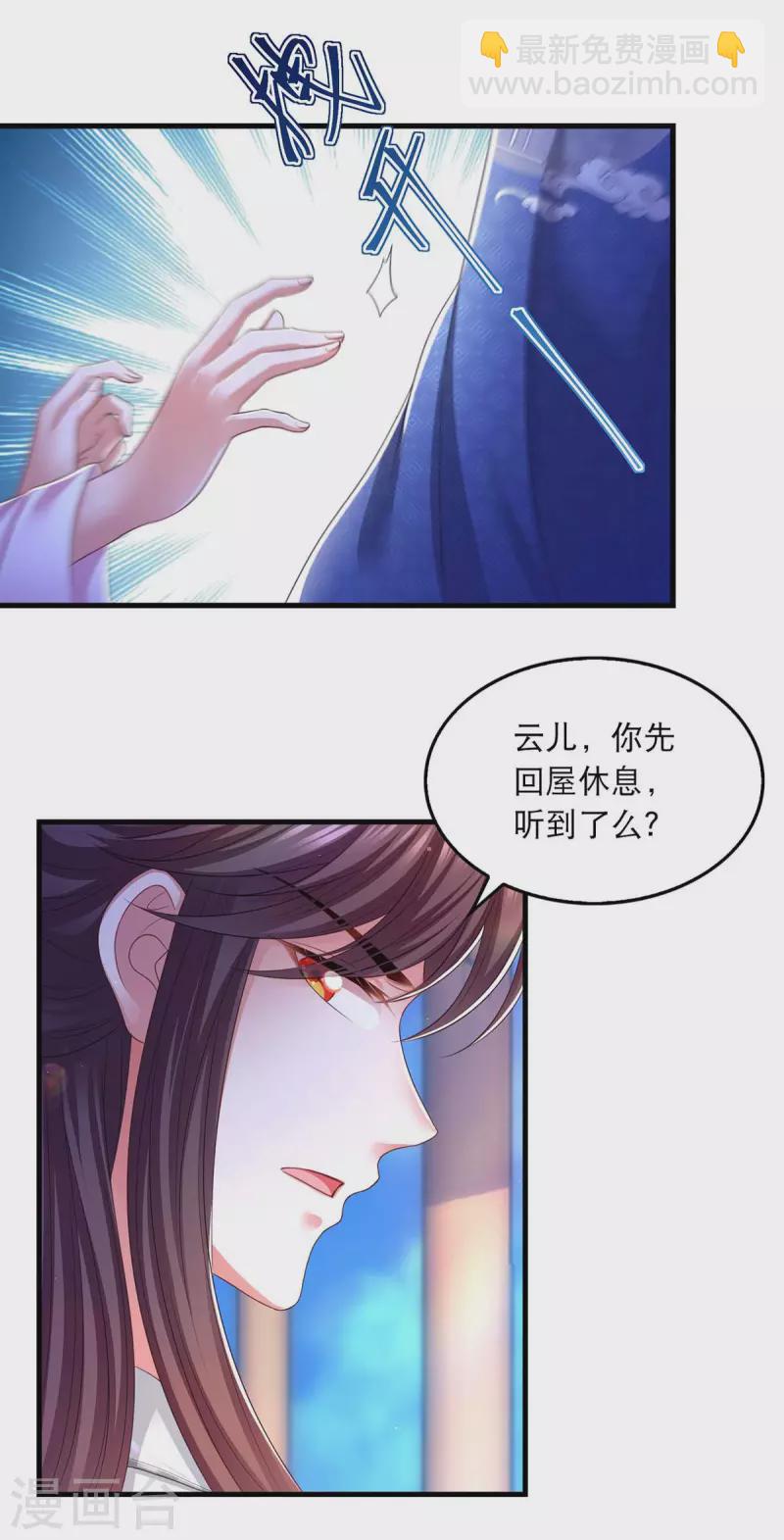 第87话 凤骁的怀疑5