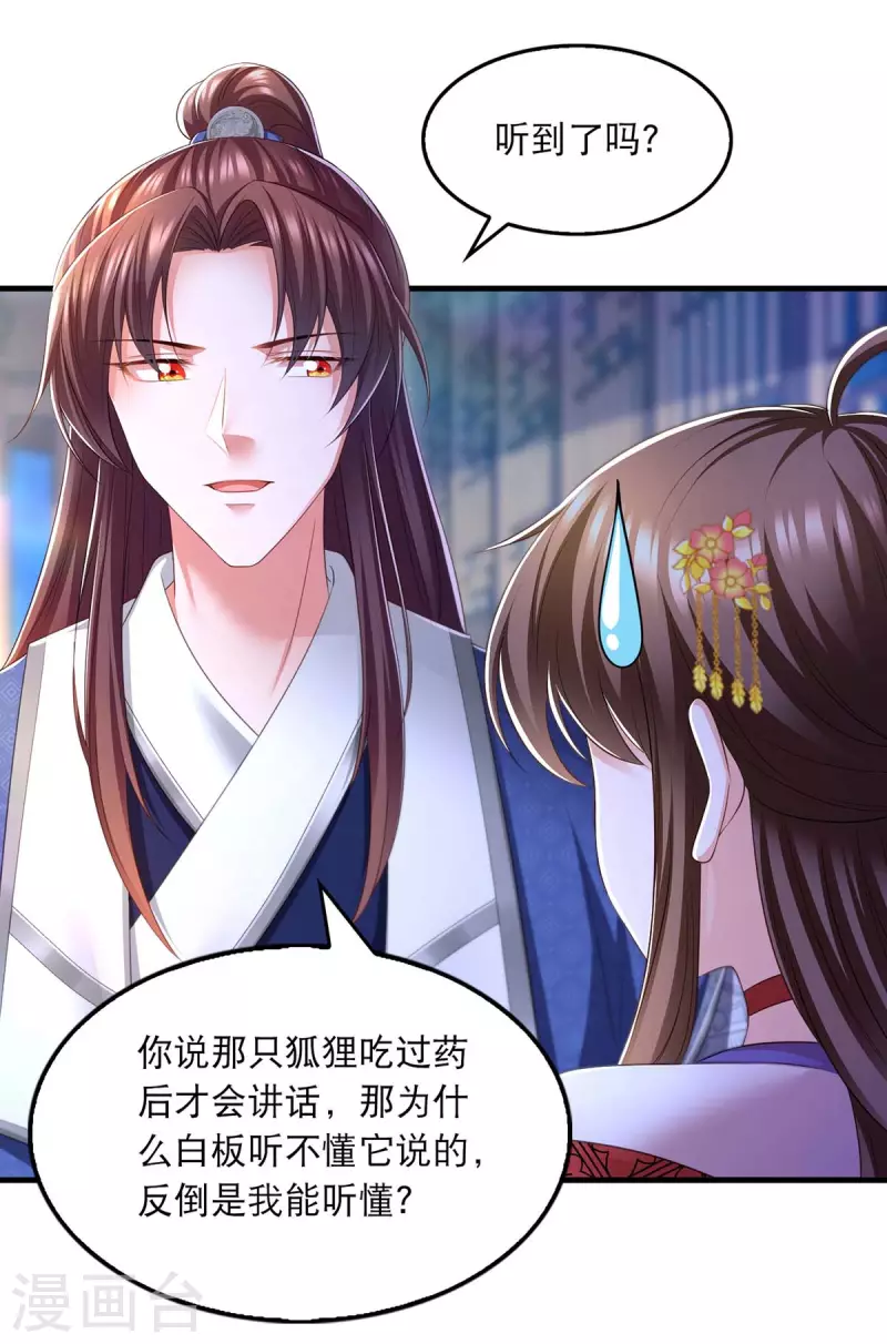 第89话 封贵嫔0