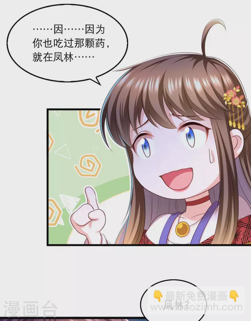 第89话 封贵嫔1