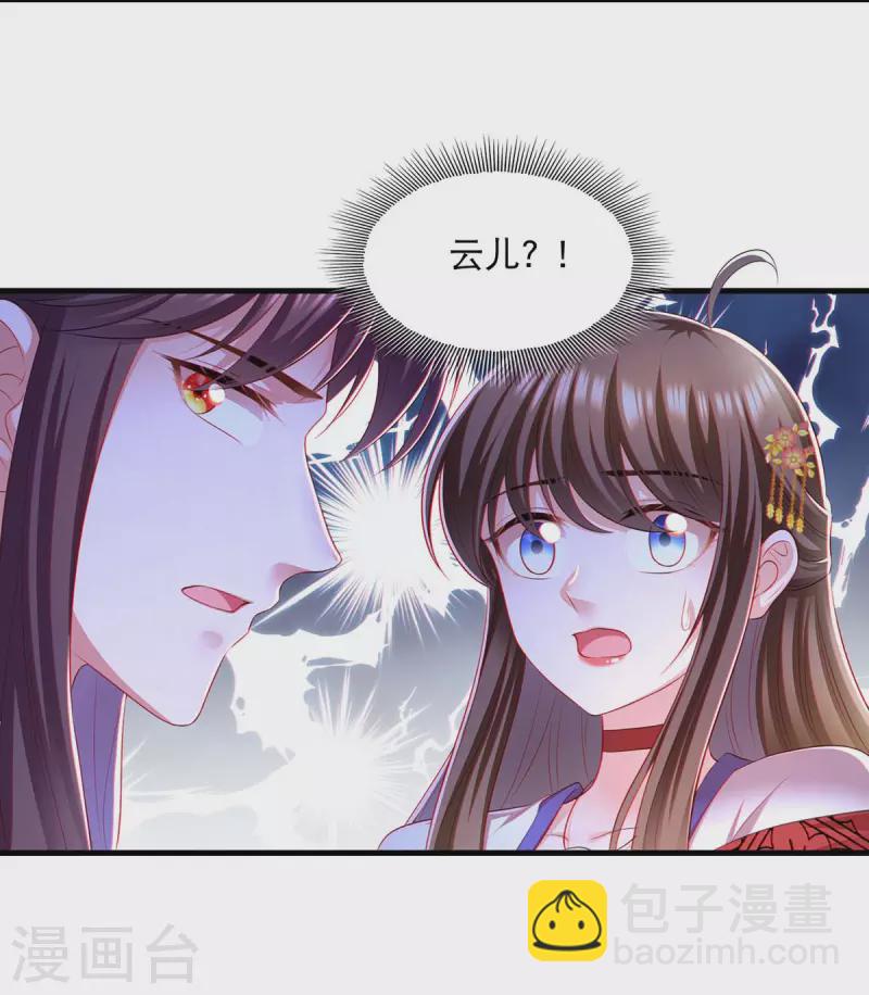 第89话 封贵嫔12