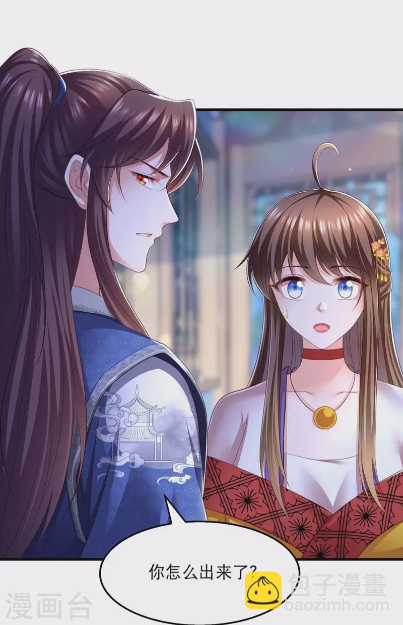第89话 封贵嫔14
