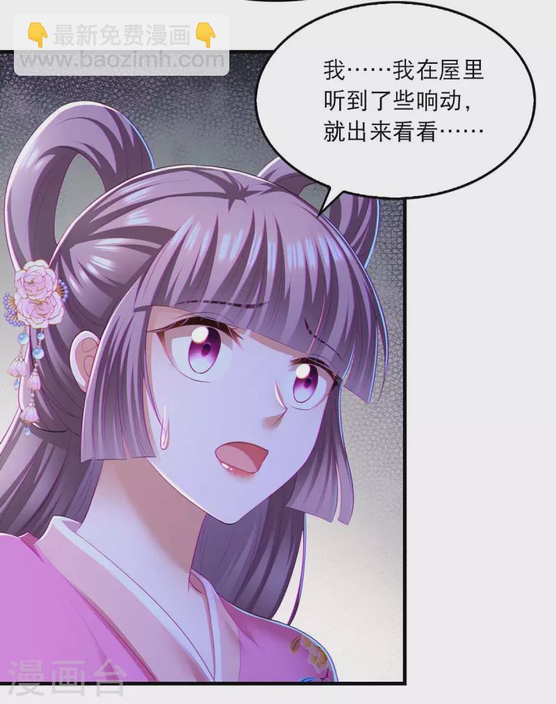 第89话 封贵嫔15