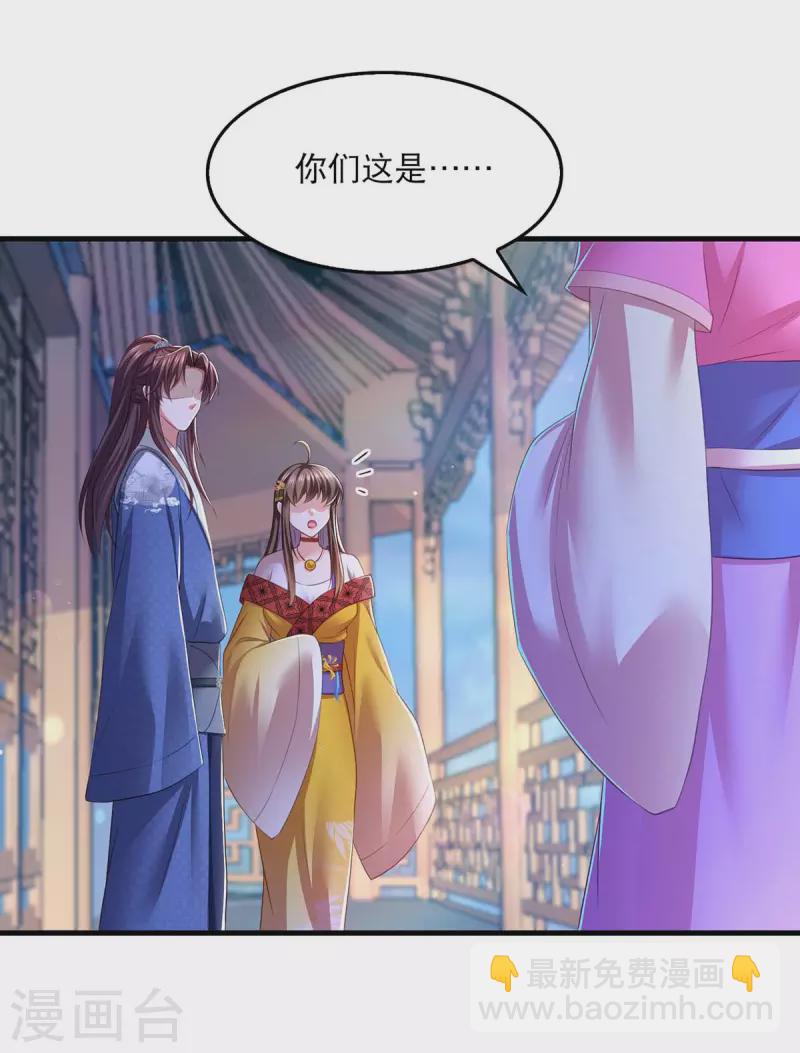 第89话 封贵嫔16