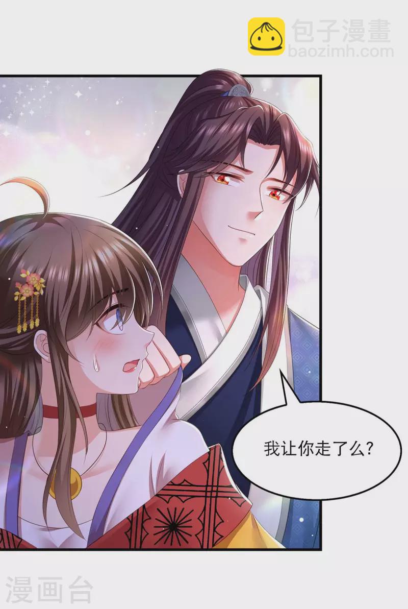第89话 封贵嫔18
