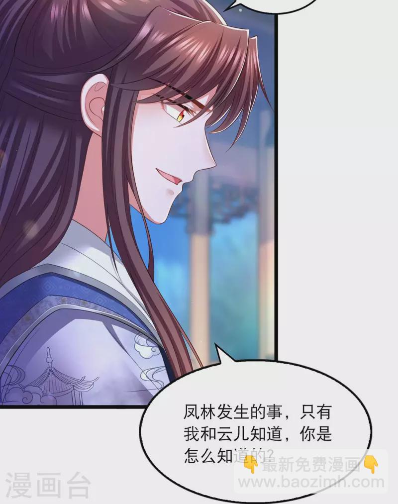 第89话 封贵嫔2