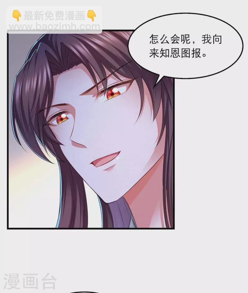 第89话 封贵嫔20