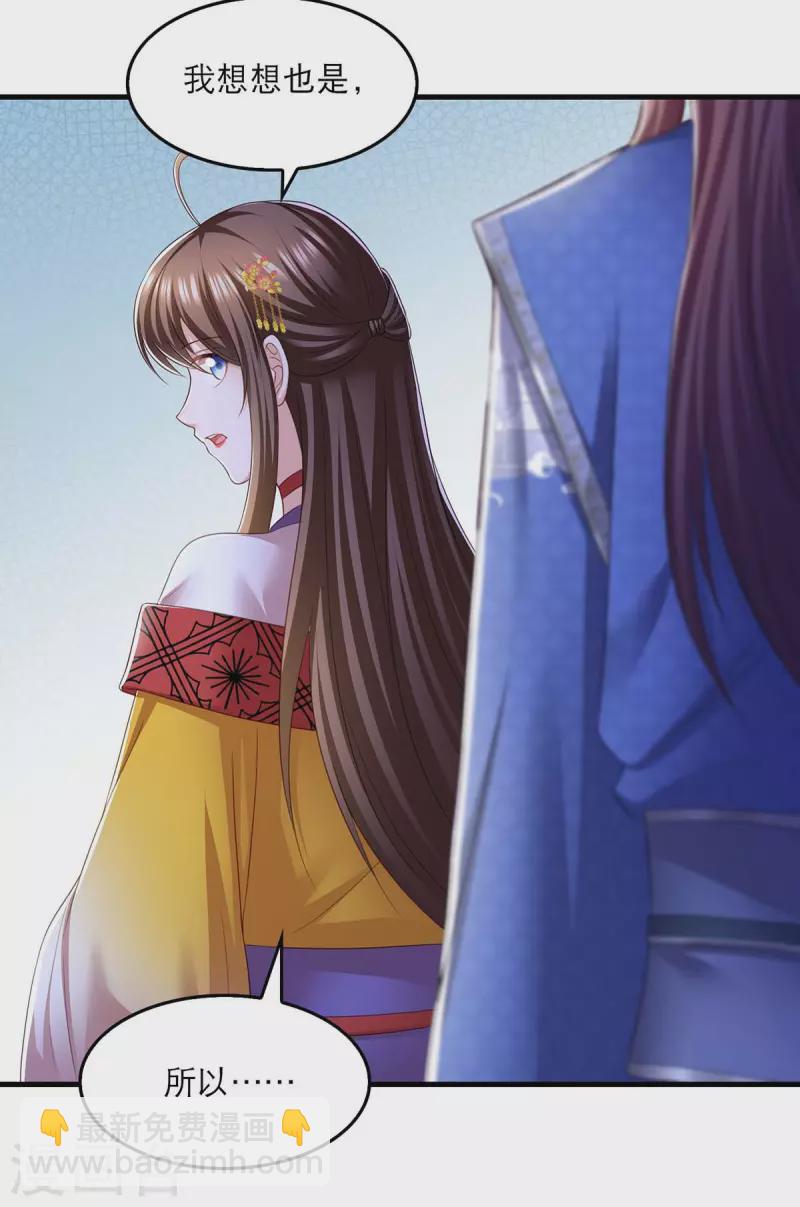 第89话 封贵嫔21