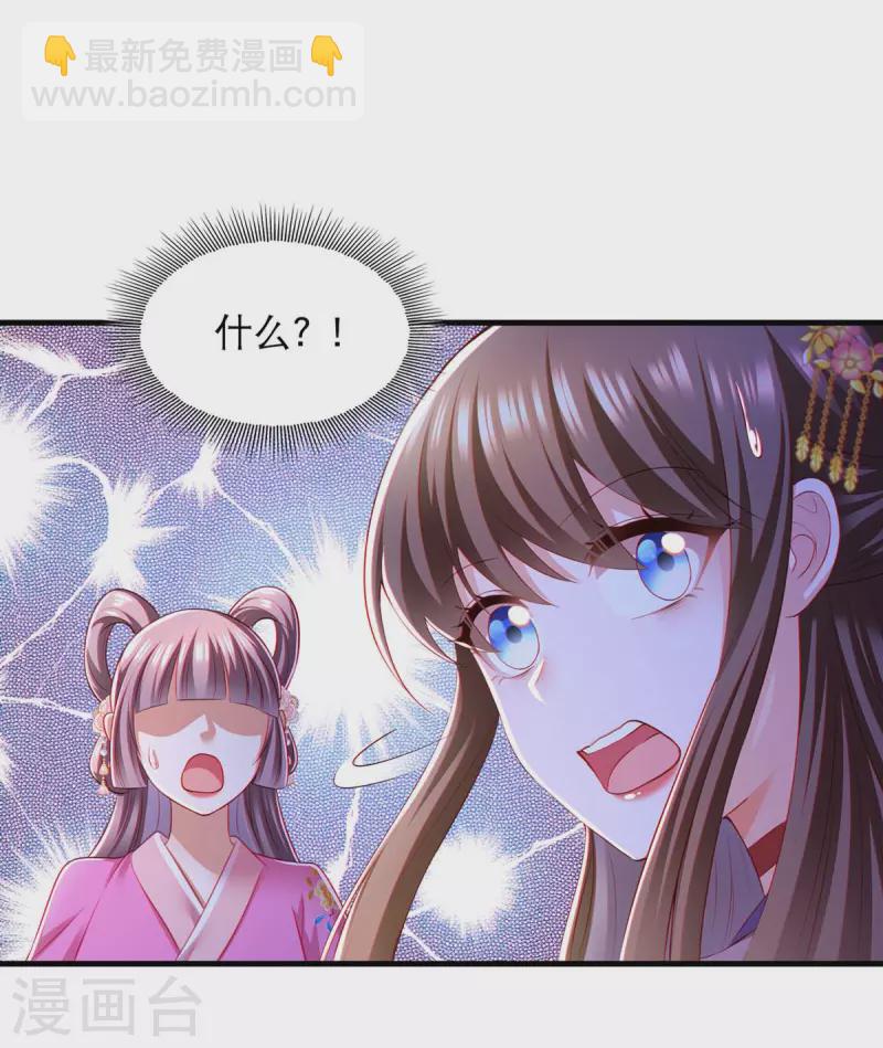 第89话 封贵嫔23
