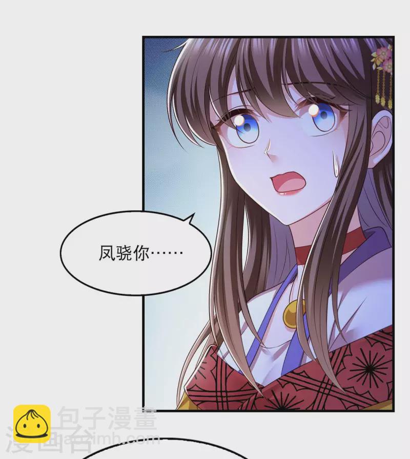 第89话 封贵嫔24