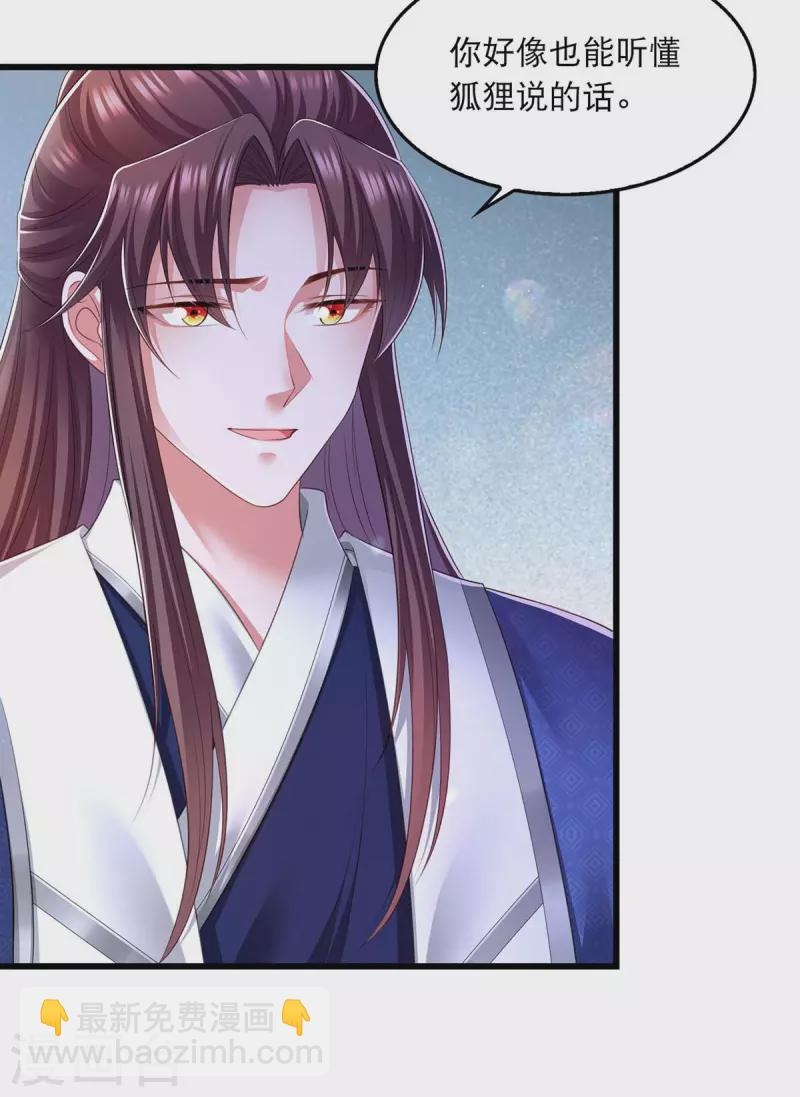 第89话 封贵嫔6