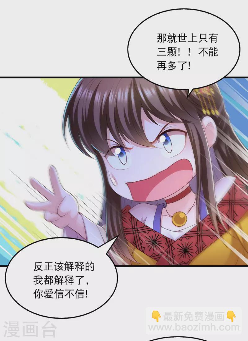 第89话 封贵嫔7