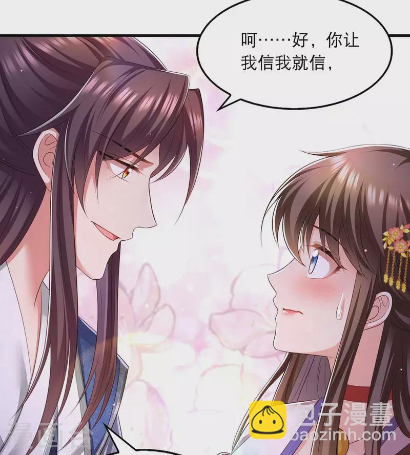 第89话 封贵嫔8