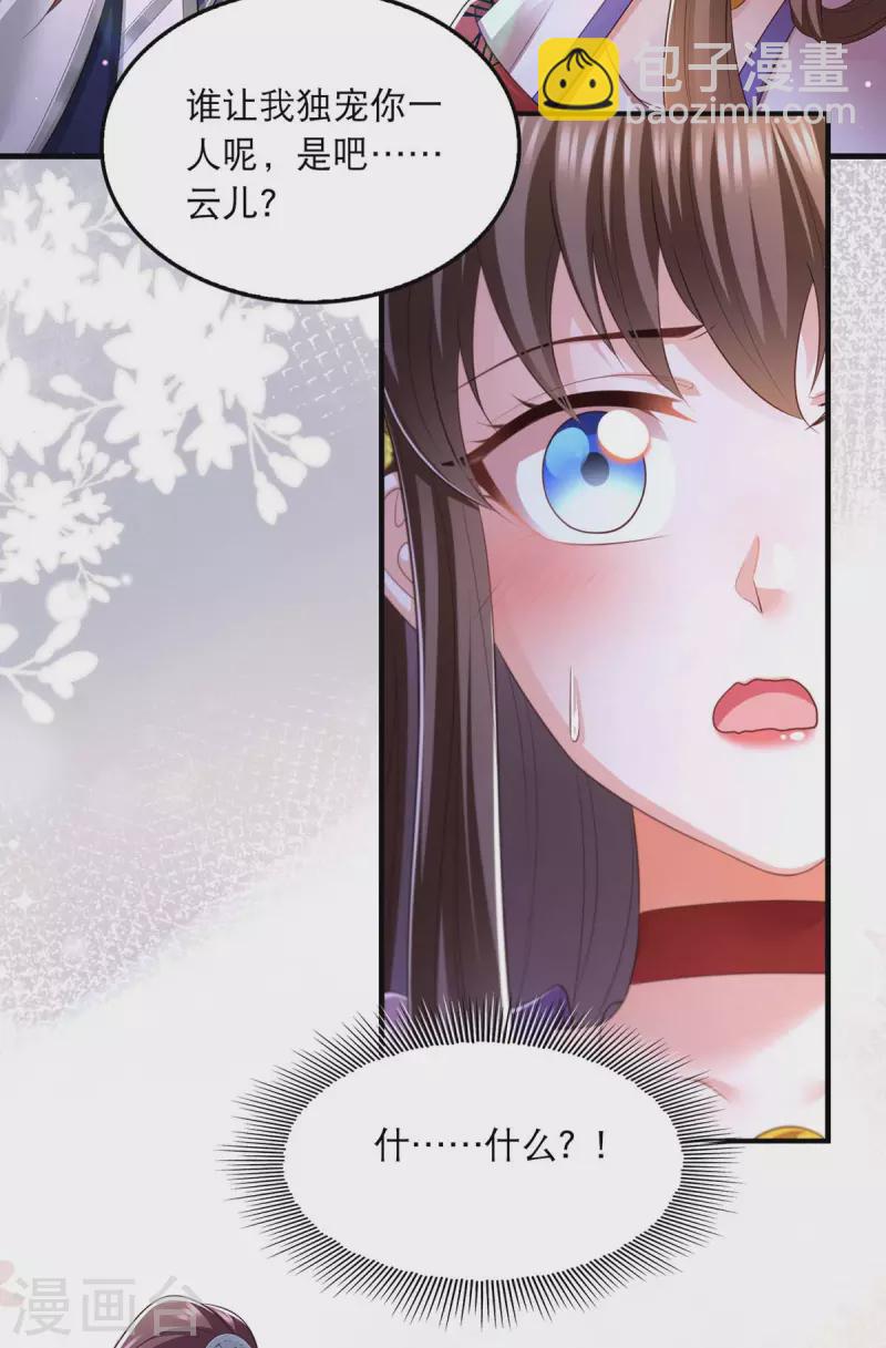 第89话 封贵嫔9