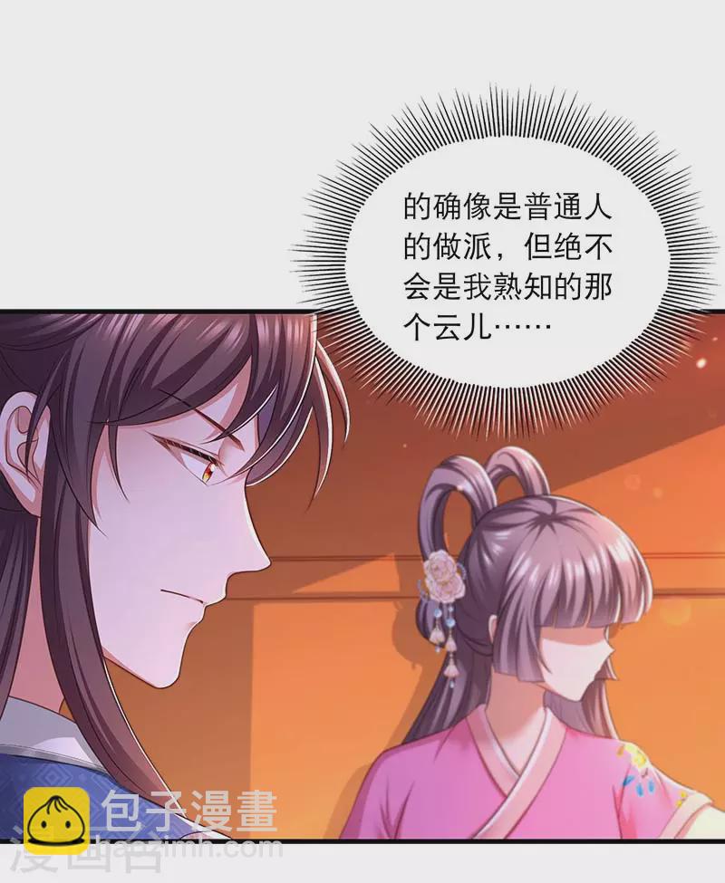 第93话 激将法1