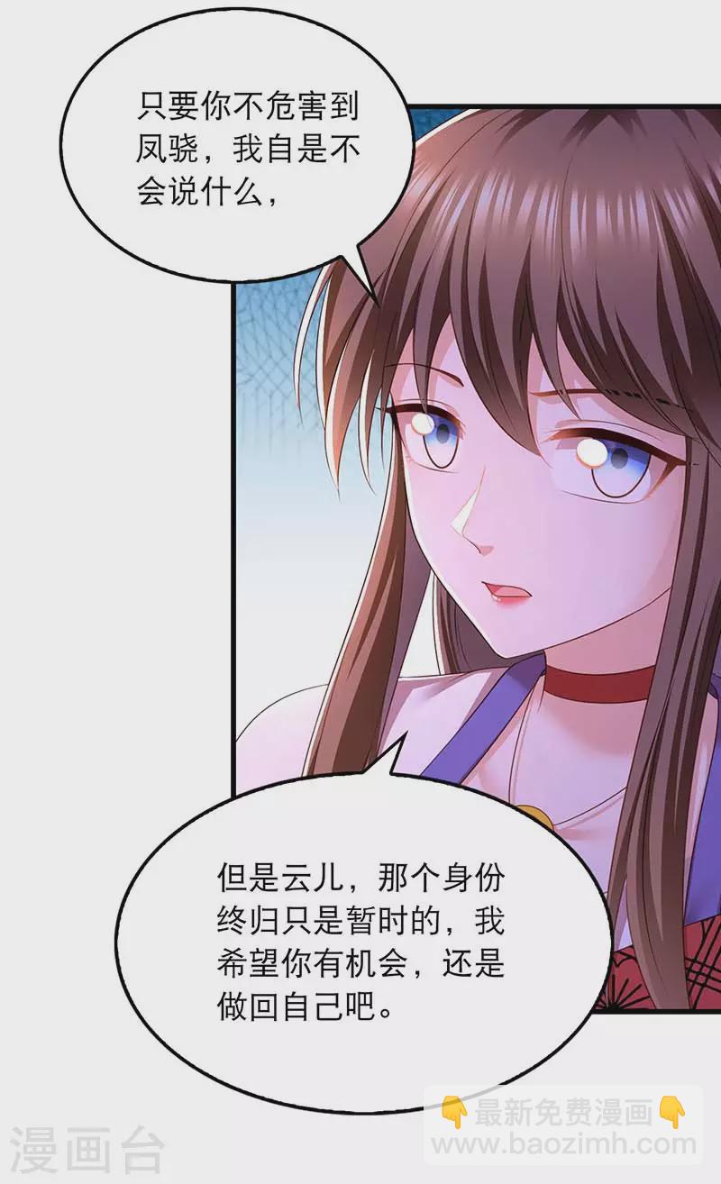 第93话 激将法10