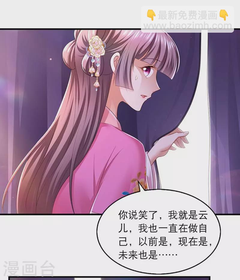 第93话 激将法11