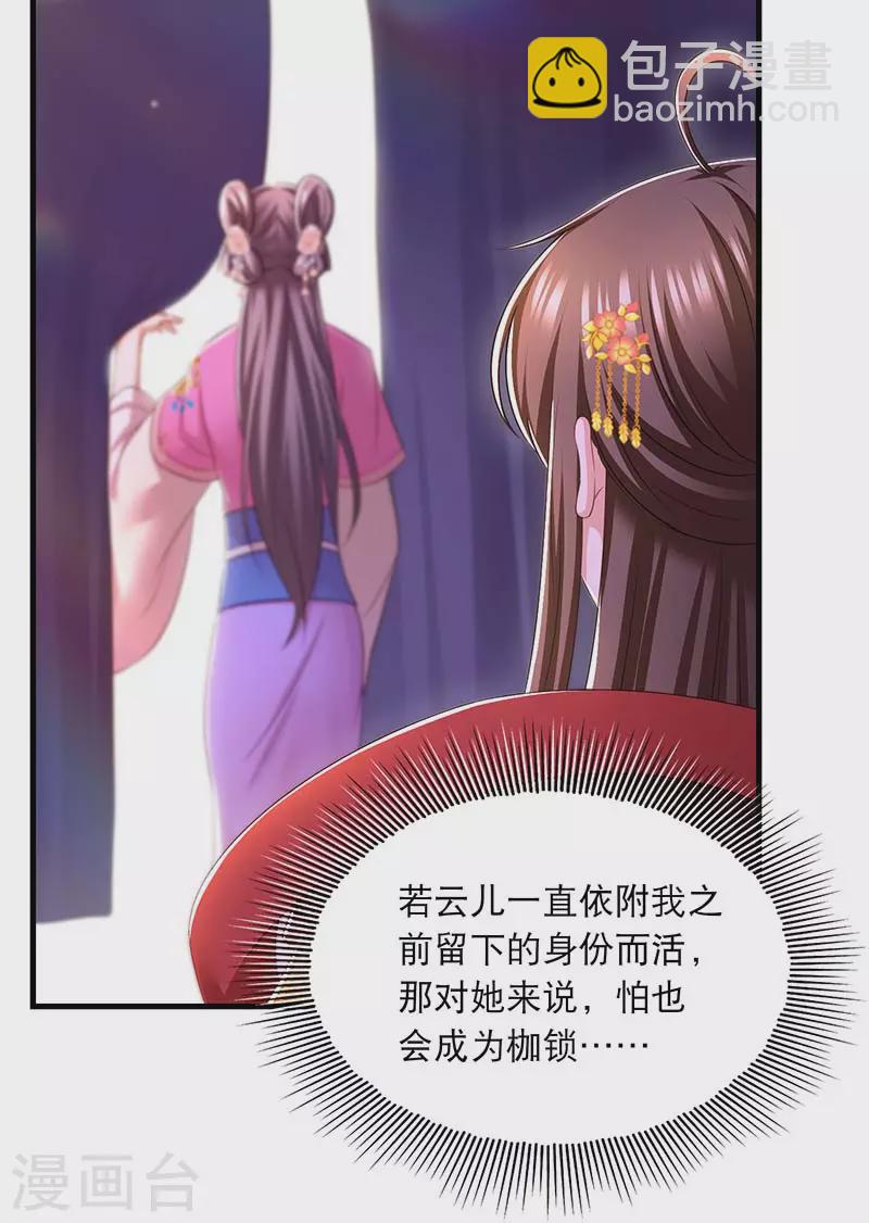第93话 激将法12