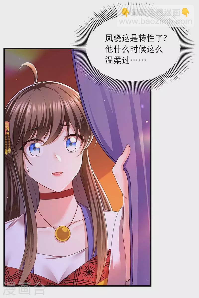第93话 激将法17