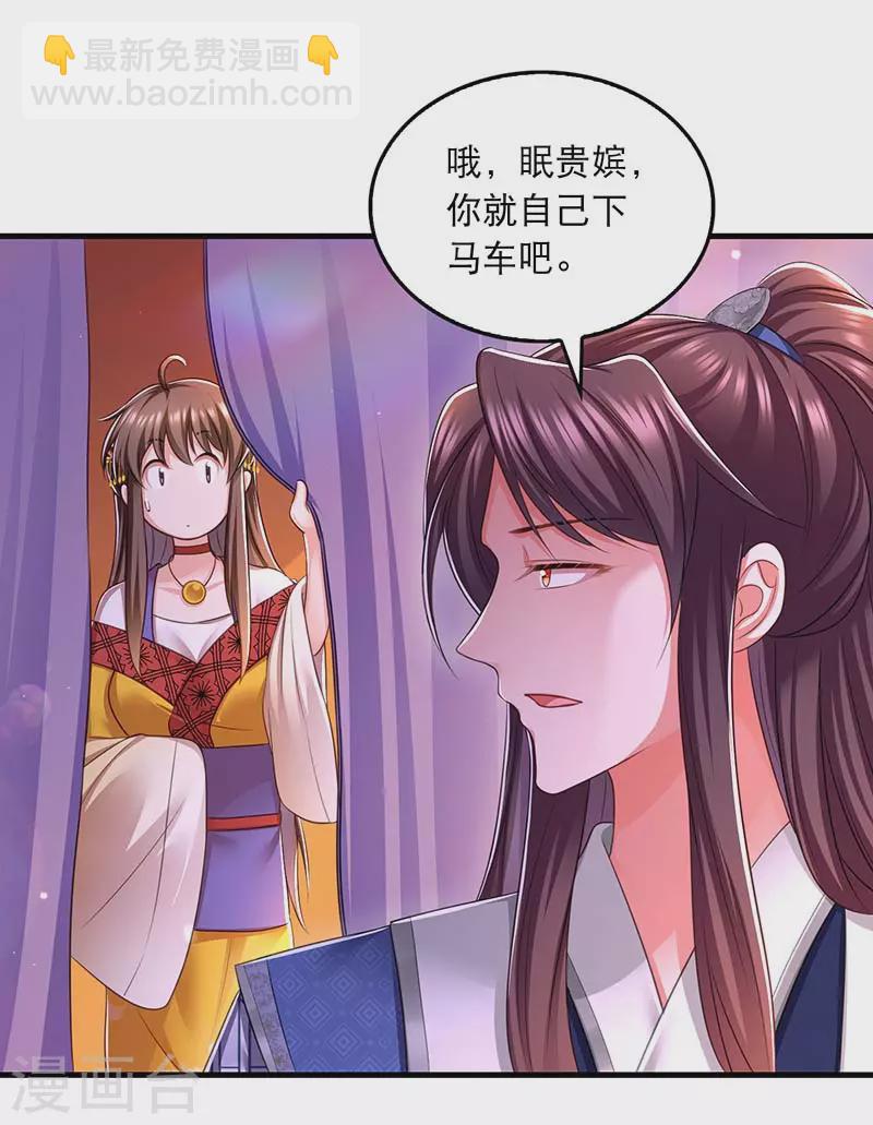 第93话 激将法18