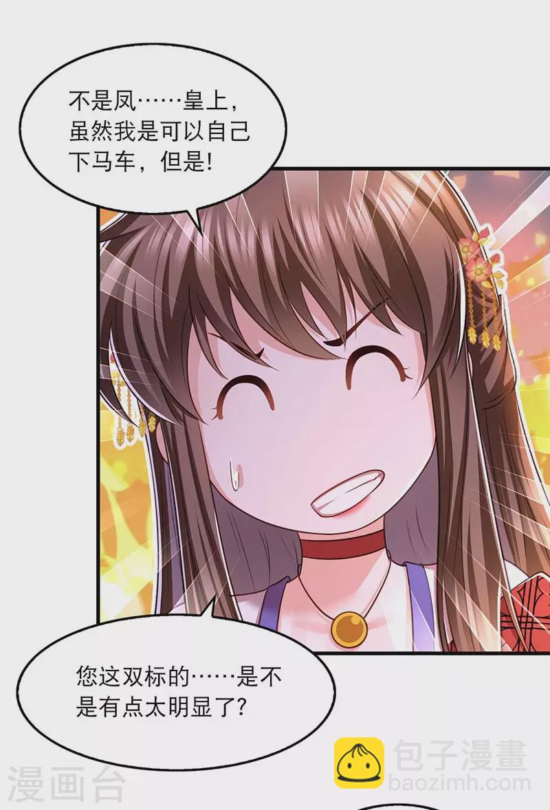 第93话 激将法19