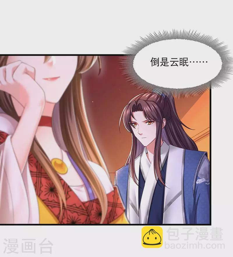 第93话 激将法2
