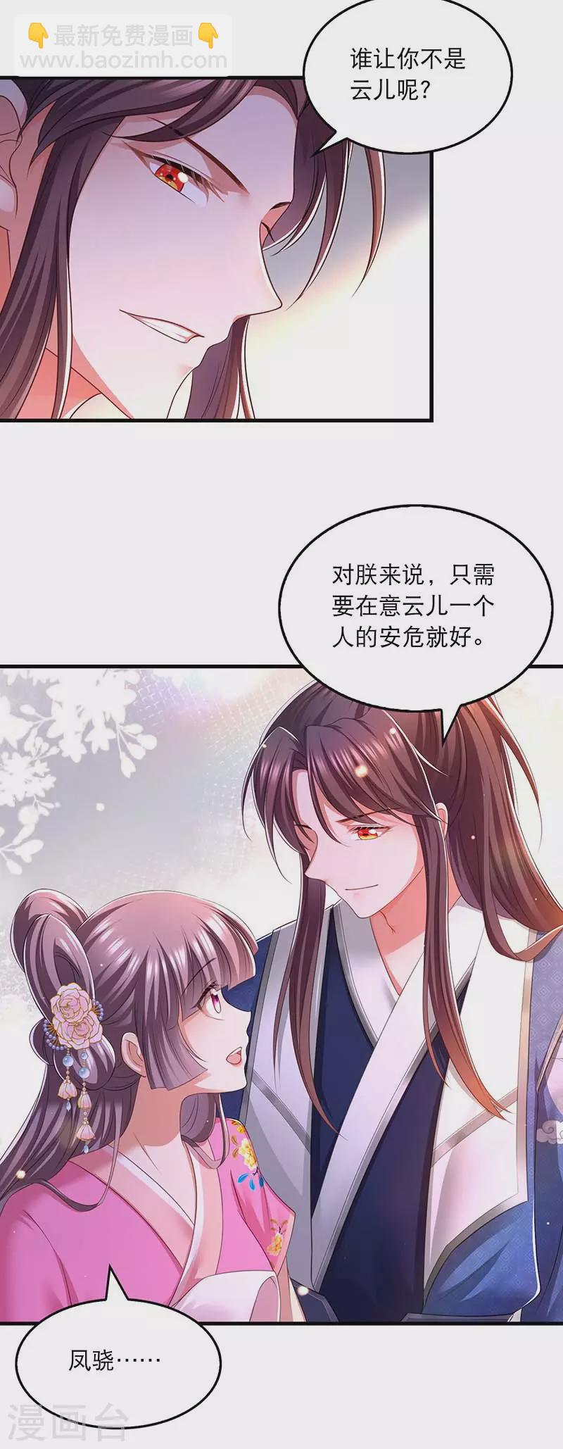 第93话 激将法20