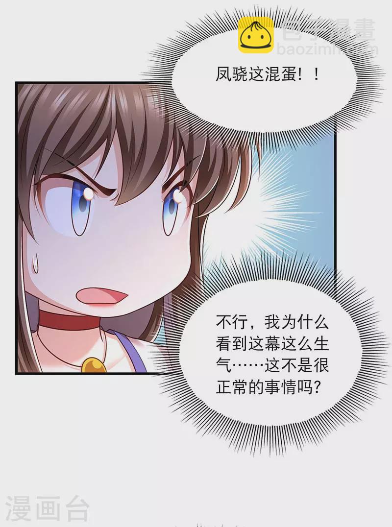 第93话 激将法21