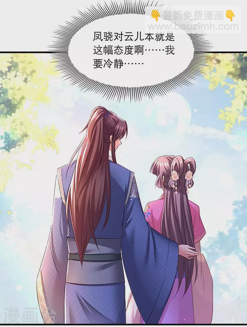 第93话 激将法22