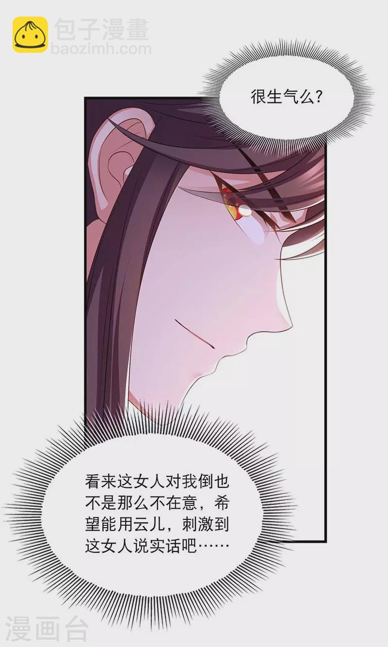 第93话 激将法23