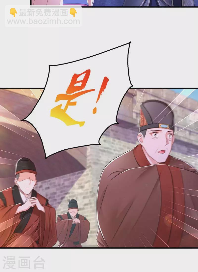 第93话 激将法28