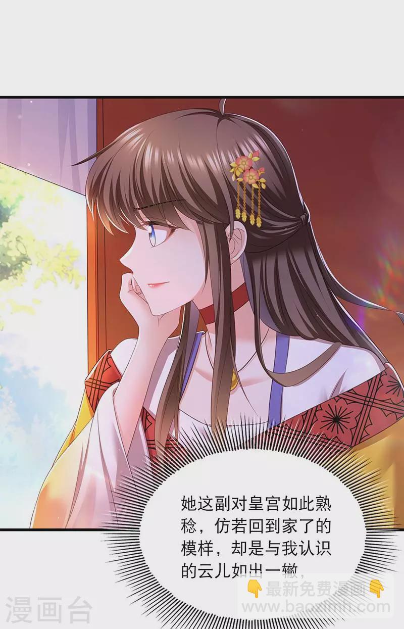 第93话 激将法3