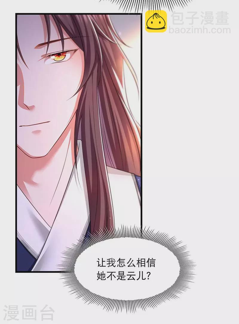 第93话 激将法4