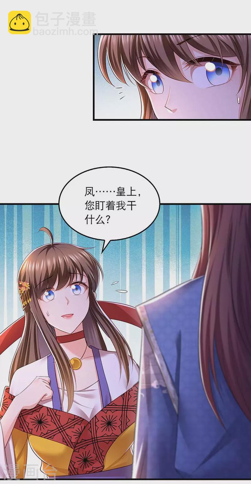 第93话 激将法5