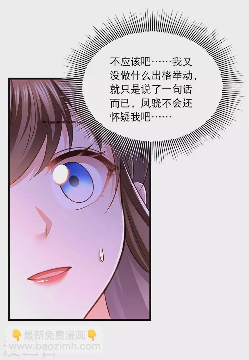 第93话 激将法6