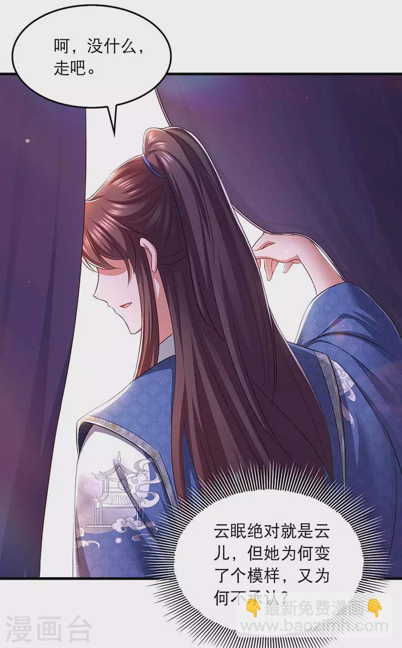 第93话 激将法7