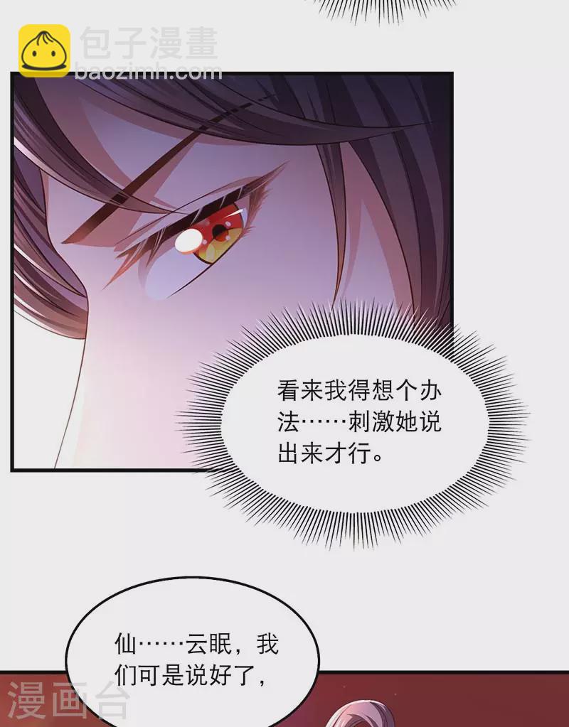 第93话 激将法8