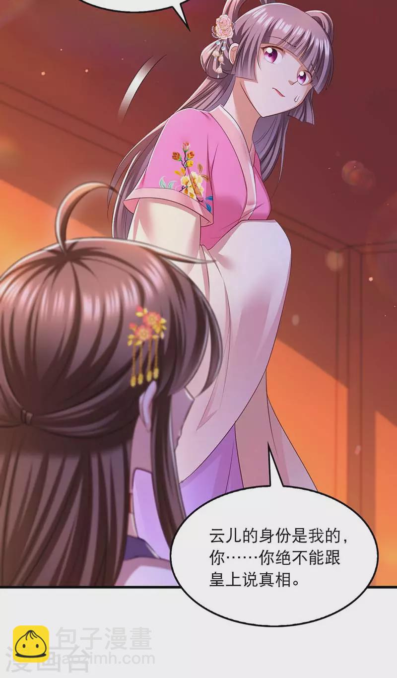 第93话 激将法9