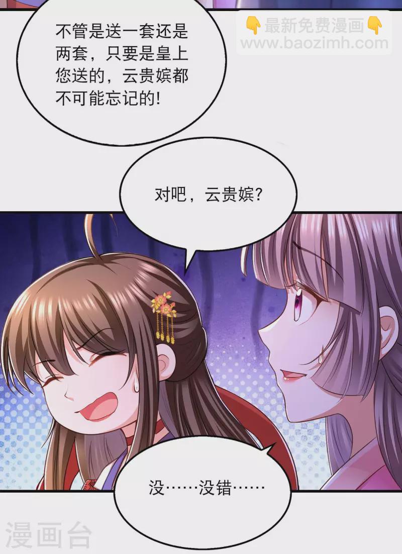 第95话 试探10
