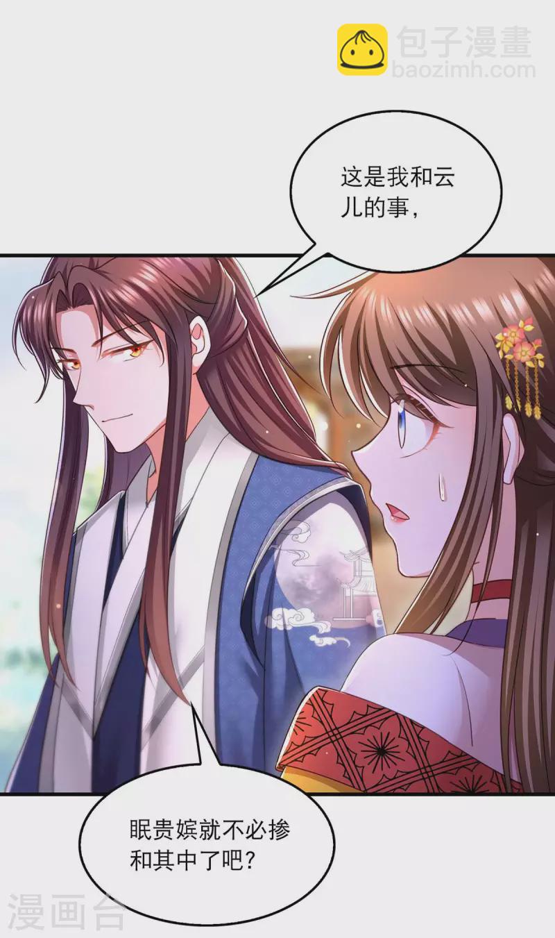 第95话 试探13