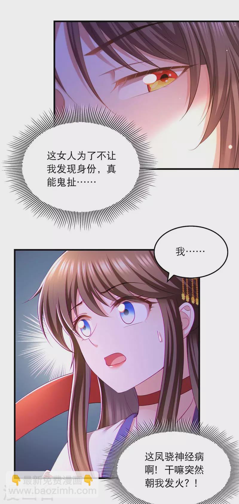 第95话 试探14
