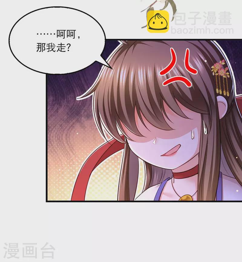 第95话 试探16