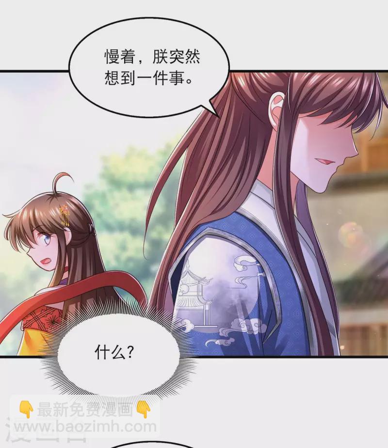 第95话 试探20