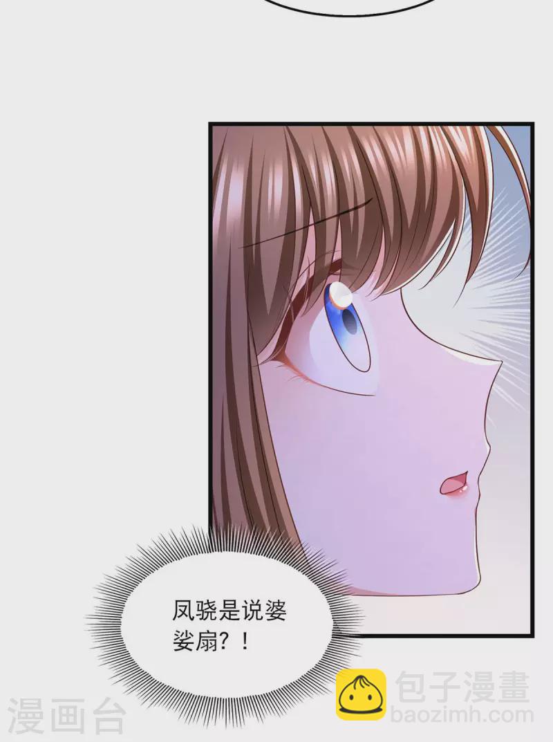 第95话 试探22