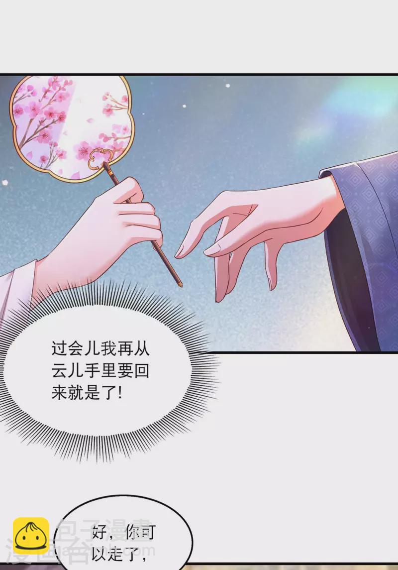 第95话 试探26