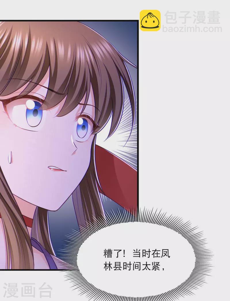 第95话 试探3