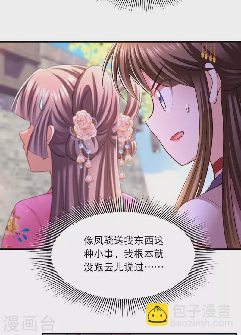 第95话 试探4