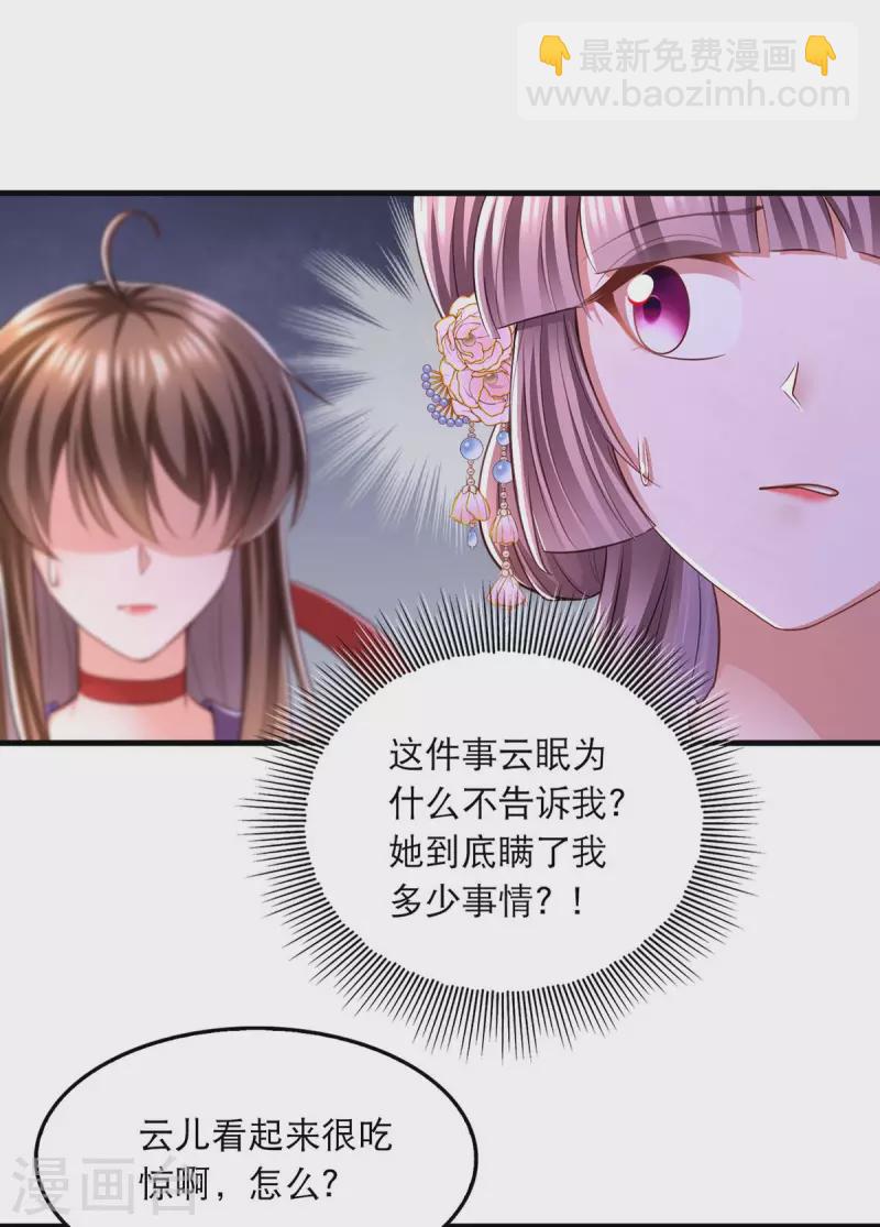 第95话 试探6