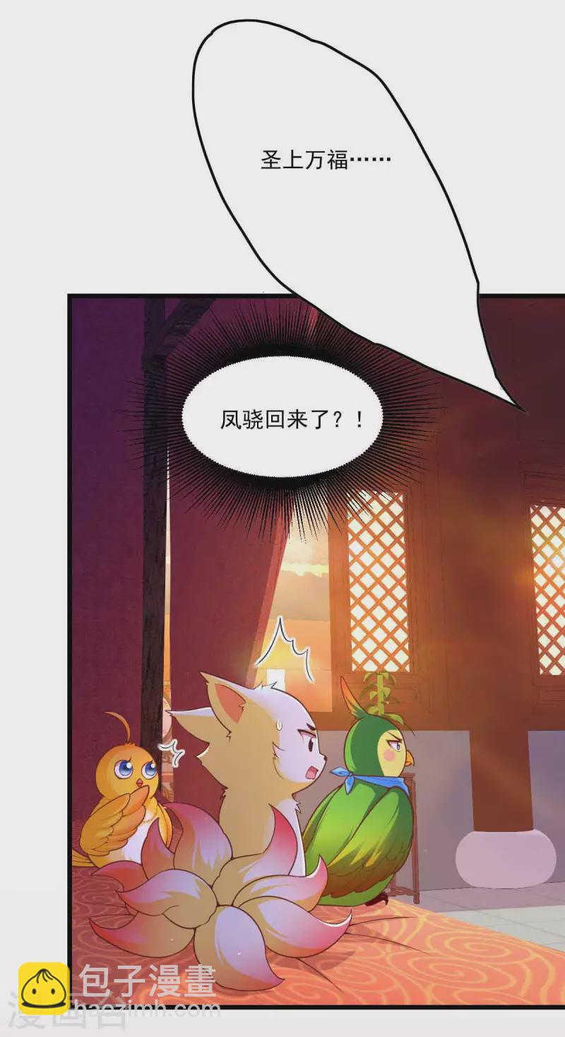 第97话 云眠的心思15
